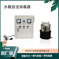 工厂定制水处理设备 内置水箱自洁消毒器