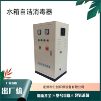 人防饮用水箱灭藻杀菌设备 仁创环保 外置水箱自洁消毒器