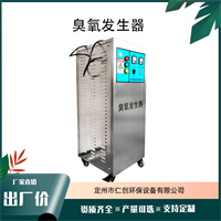 臭氧发生器 食品厂化妆品厂无菌车间杀菌消毒空气净化